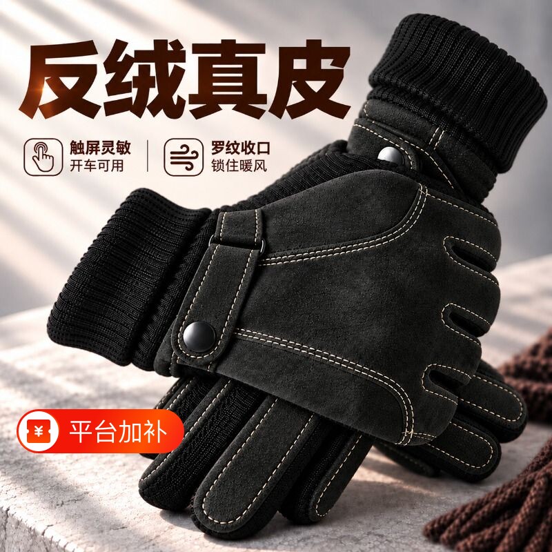 真皮骑行手套摩托车电动车冬季男士加绒保暖防水防风滑雪防滑登山