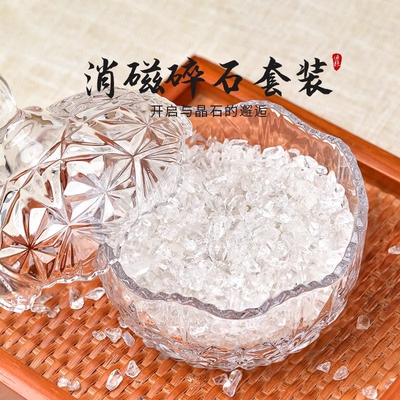 天然紫白粉黄水晶碎石摆件手链消磁石饰品容器收纳盒器皿消磁碗