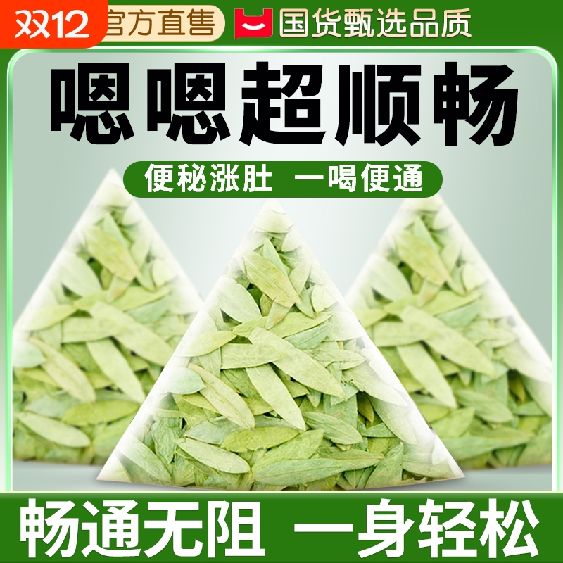 天然番泻叶正品减油茶|千人加购