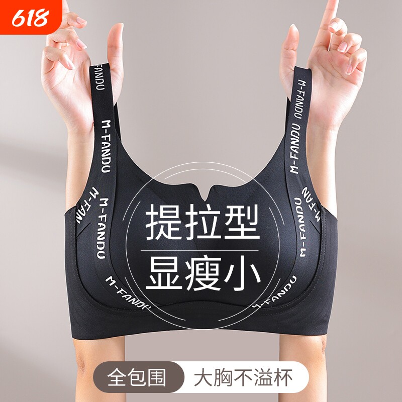 显防下垂运动内衣女夏大胸小胸大码胖mm孕妇孕期文胸罩聚拢轻薄