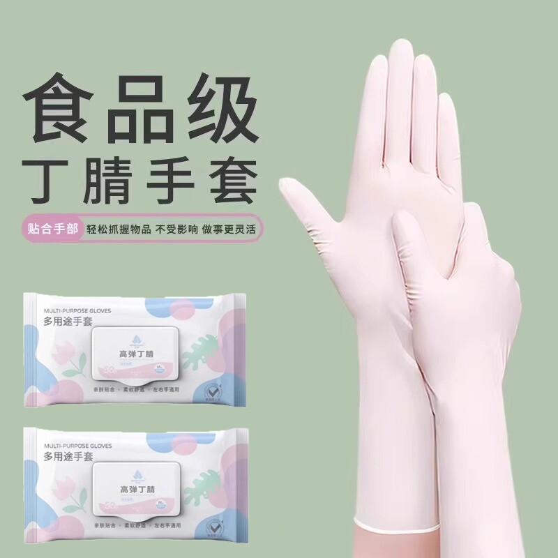 丁腈手套家务洗碗厨房耐用专用手套用不烂长款食品级防水防油乳胶