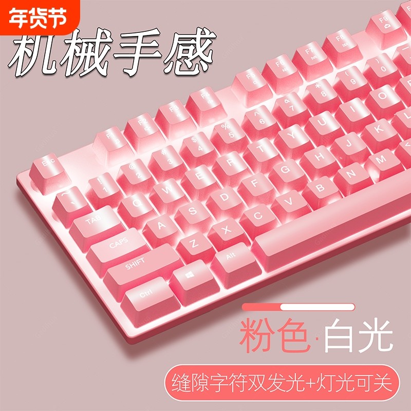 机械手感键盘鼠标套装USB有线电脑台式静音办公电竞游戏两件套