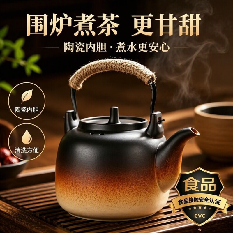 煮茶围炉煮茶器泡茶壶陶瓷陶壶烧水壶电陶炉煮茶壶耐高温明火粗陶