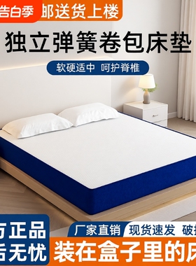 蓝色记忆棉床垫卷包盒子压席缩梦思1.8m家用卧室独立弹簧静音软垫