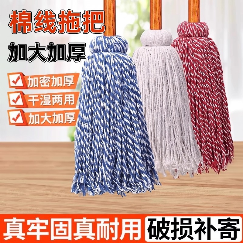厂家直销老式拖把棉线木杆家用圆头毛巾吸水墩布酒店物业工厂保洁