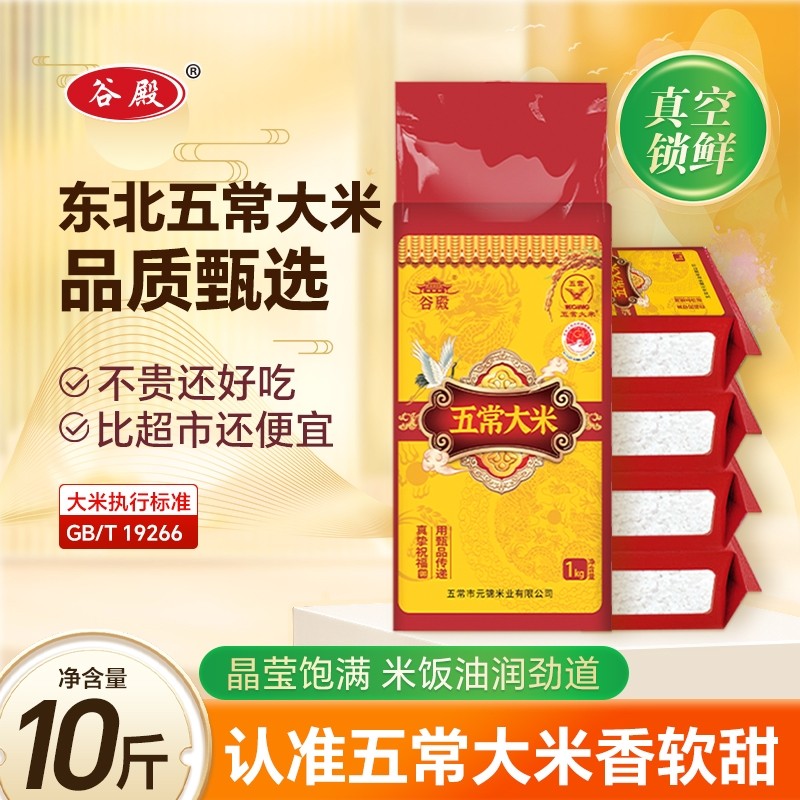 黑龙江东北农家五常大米10斤香米梗米黑土地稻香优选新米真空便宜