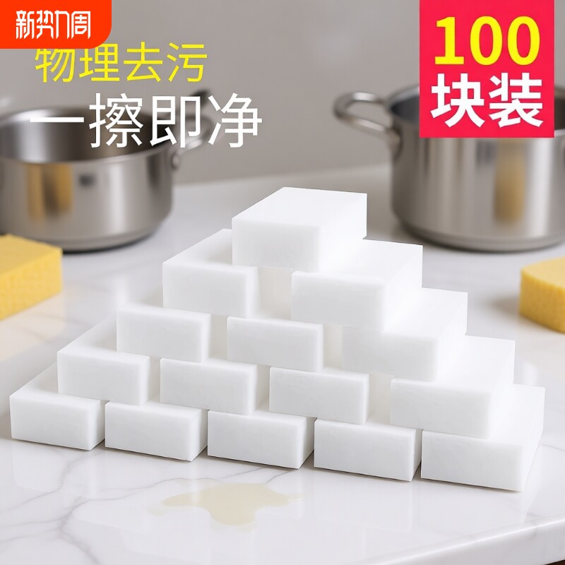 抹布海绵魔力擦厨房去污神器洗杯子洗碗海绵块百洁布小白鞋压缩