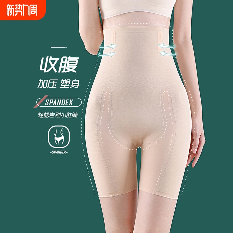 无痕高腰收腹裤提臀女士美体裤强力塑形悬浮裤大码女裤中腰塑身