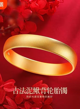 祥云唐草纹手镯沙金网红古法手环