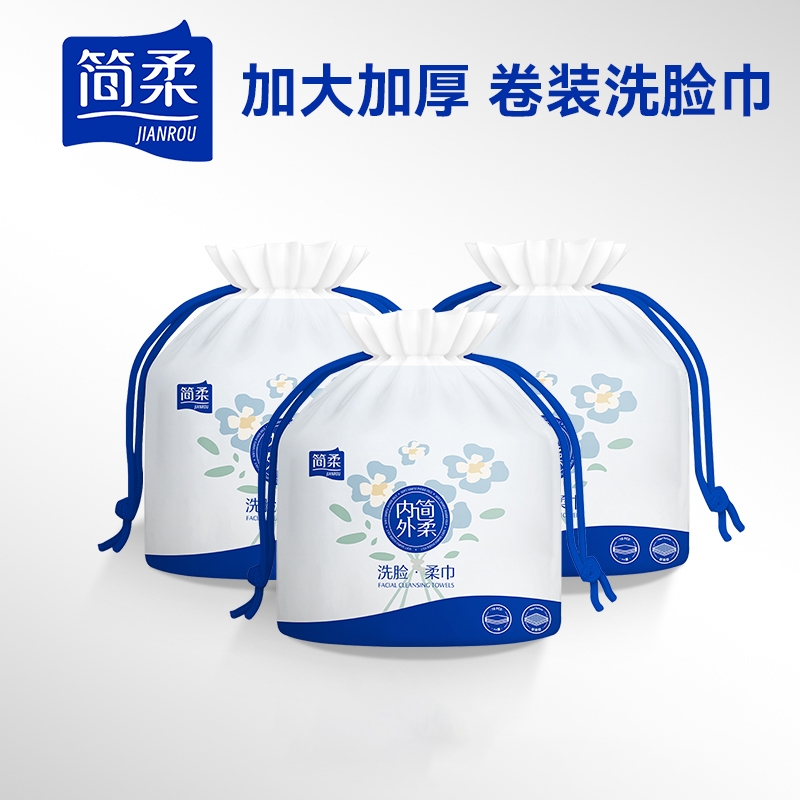 简柔一次性卷筒式洗脸巾装抽取洗面巾珍珠纹加厚面巾纸擦脸柔巾