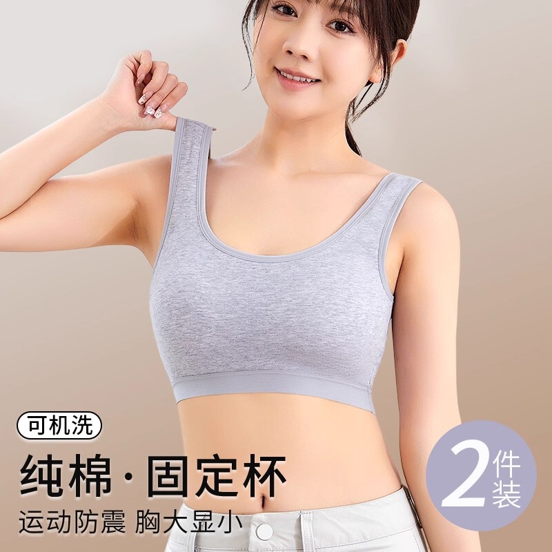 美背内衣女宽肩带大胸显小胸运动背心式文胸一体无痕聚拢无钢圈女