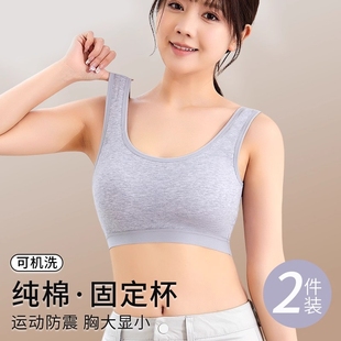 美背内衣女宽肩带大胸显小胸运动背心式 文胸一体无痕聚拢无钢圈女
