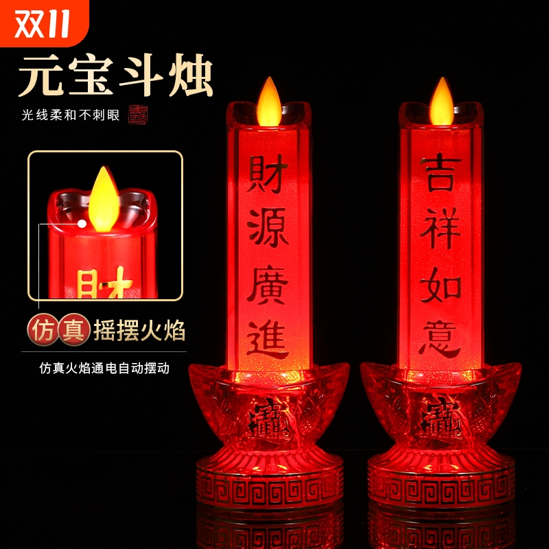 led电子蜡烛灯电池插电财神灯