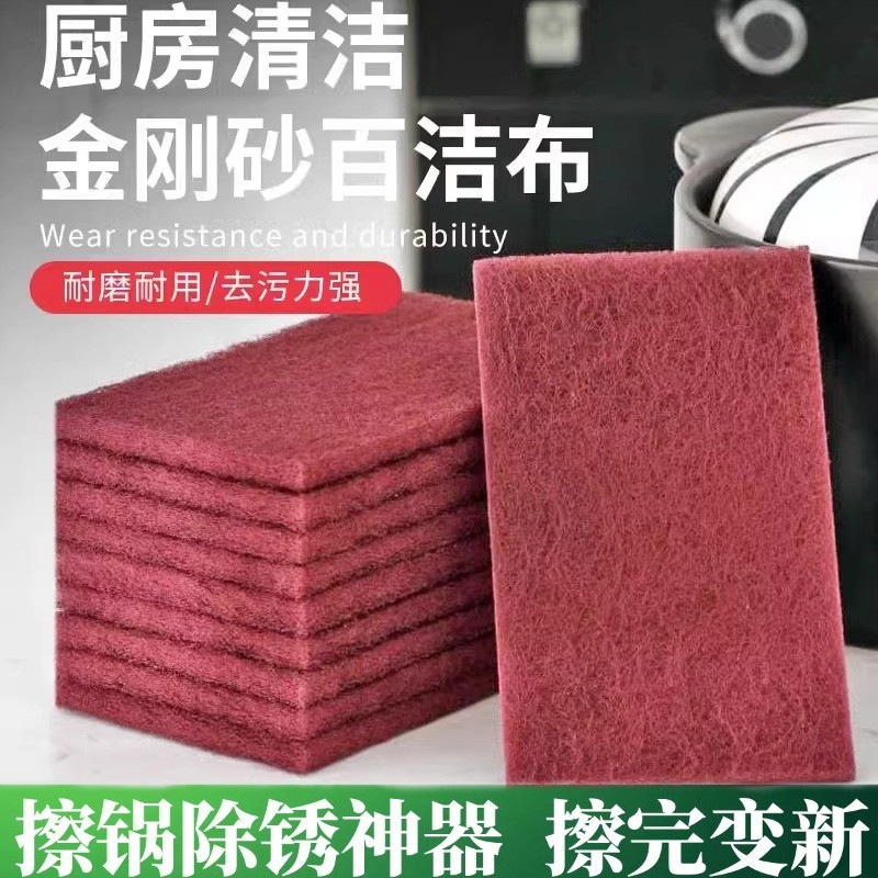 加厚金刚砂百洁布家用除铁锈洗碗布擦锅神器强力去污垢清洁魔力擦,家庭/个人清洁工具,百洁布,淘宝优惠券,粉丝福利购,淘宝优惠卷