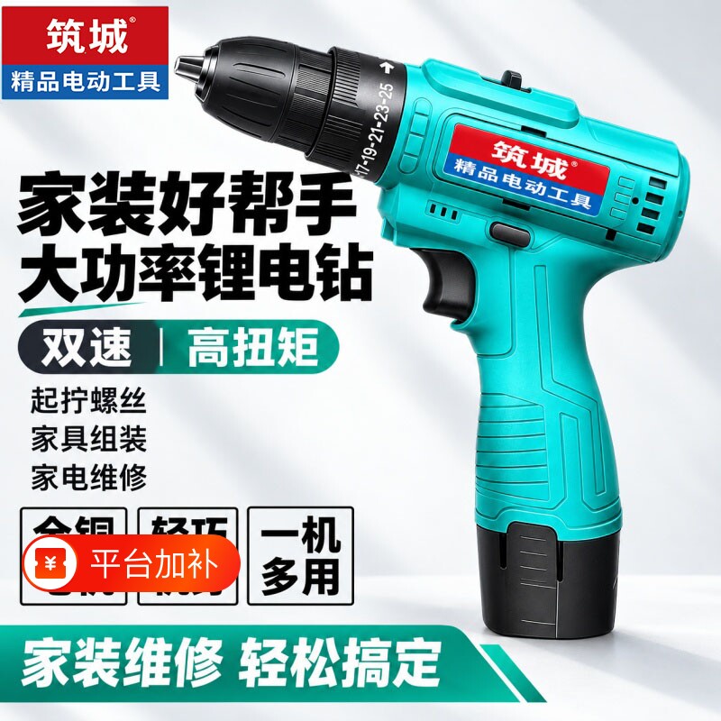 东城款手电钻工具箱家用工具套装组合五金维修常用电动螺丝刀工具