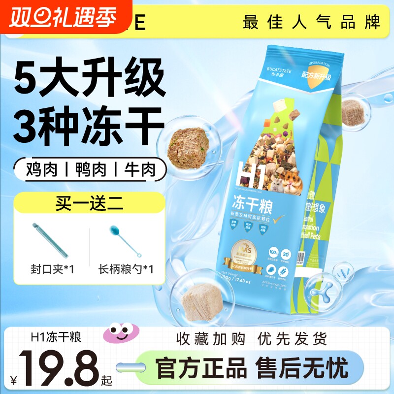 仓鼠粮食营养主粮金丝熊食物冻干五谷自配饲料套餐齐全零食用品