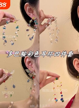 花野长梦~春夏海边度假风小碎花耳环彩色多巴胺耳饰甜美小众耳钉