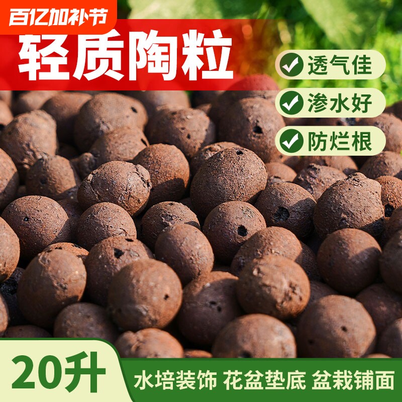 陶粒垫底养花专用营养土多肉盆栽铺面石轻质粒防烂根透气花盆植物