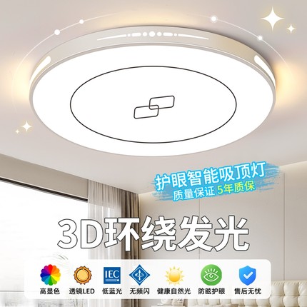 卧室灯led客厅吸顶灯主灯园形护眼现代简约智控轻奢大厅餐厅灯具
