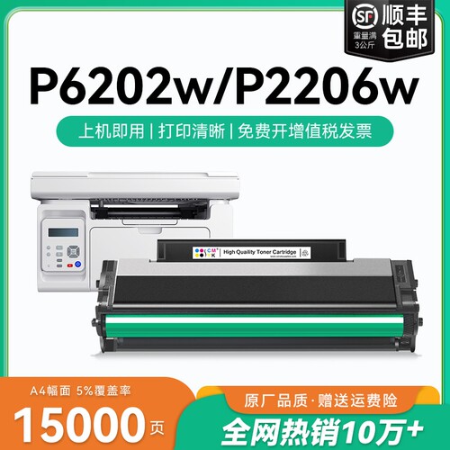 适用奔图M6202nw硒鼓PD213墨盒奔图P2206nw M6603碳粉M6206w墨粉2210打印机pd213e激光6202家用CMYK