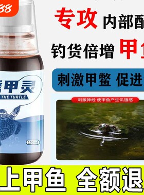 钓甲鱼小药钓王八老鳖甲鱼钩地插