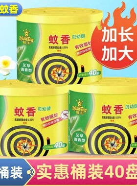 蛙王蚊香家用驱蚊驱蚊香灭蚊送支架非无毒驱蚊虫正品旗舰露营庭院