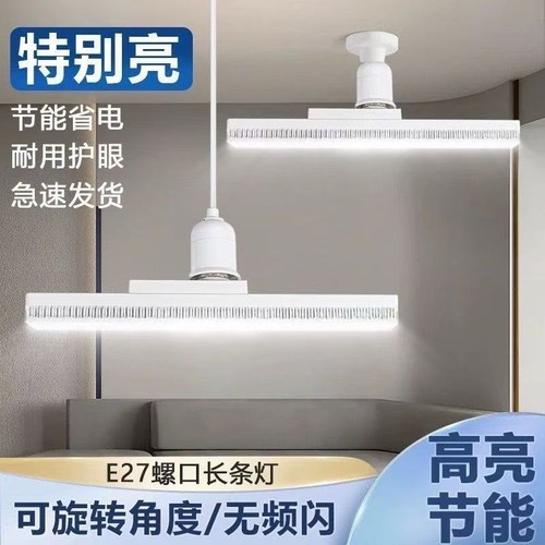 煜贤新款长条灯LED灯泡螺口水晶灯E27家用螺纹灯条大功率光源