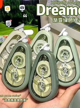 笔试修正带渐变ins高颜值学生用带防摔森系涂改简约不断大容量绿色系