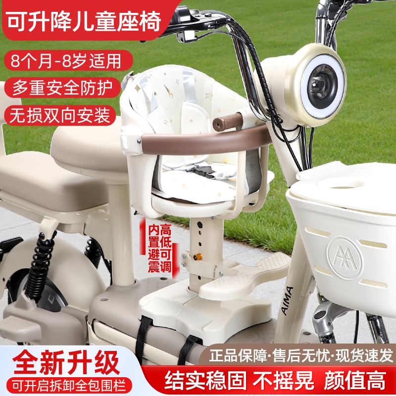 电动车儿童座椅前置电瓶车小孩载娃神器摩托车婴儿宝宝安全小坐凳