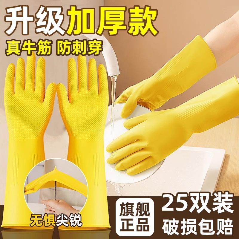 牛筋乳胶手套洗碗加厚橡胶耐用家务胶皮塑胶厨房工作劳保耐磨防水
