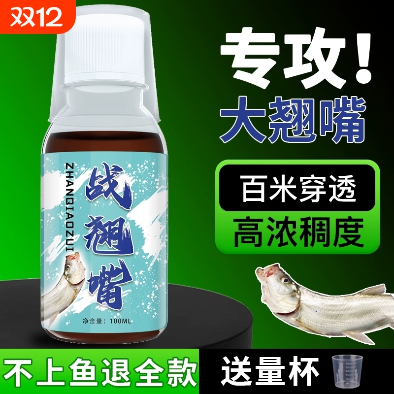 翘嘴小药钓鱼小药泡玉米窝料饵料