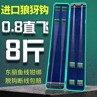 狼牙子线双钩成品正钓黑坑竞技鲤鱼正品 鱼线钛合金 钓鲫鱼钩套装