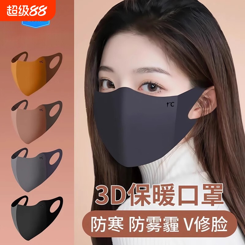 新款美拉德防寒透气保暖口罩图片
