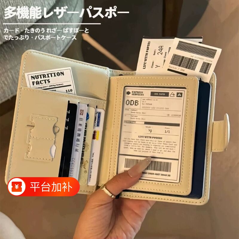 韩系旅行护照夹钱包一体多功能证件包新款零钱卡包二合一女收纳包