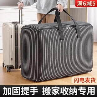 衣服被子收纳袋子加厚牛津布搬家行李打包袋大容量防潮整理编织袋