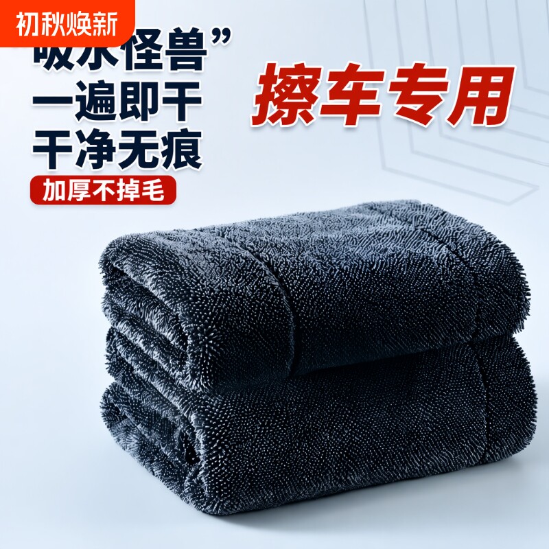 汽车美容擦车收水毛巾加厚不掉毛