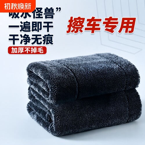 汽车美容擦车收水毛巾加厚不掉毛
