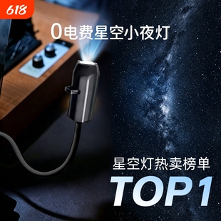 2026新款星空小夜灯卧室睡眠灯USB式满天星氛围灯卧室情调投影灯