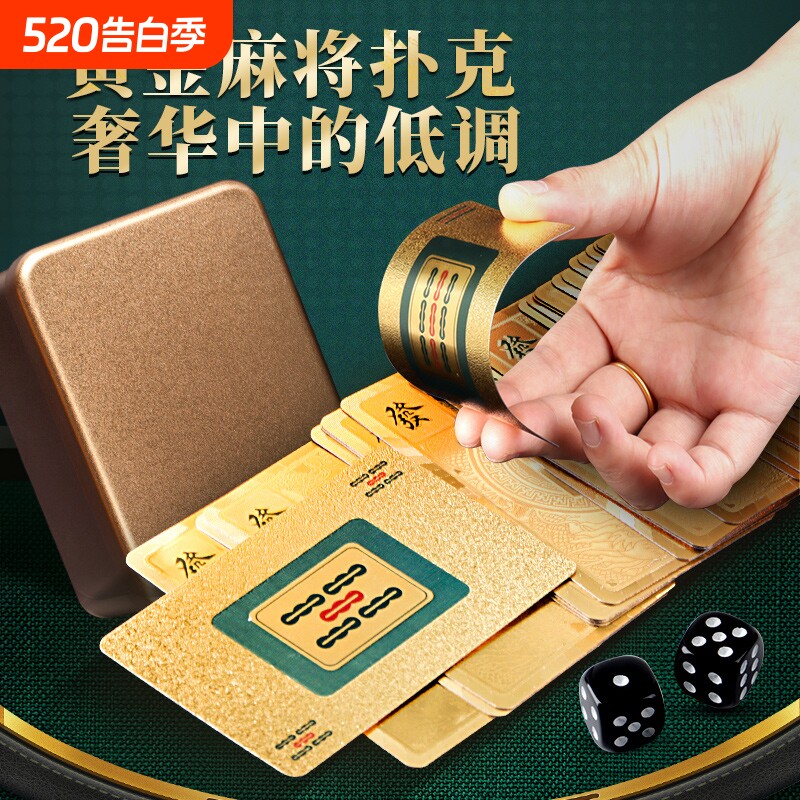 纸牌麻将专用扑克牌麻雀胶牌108张家用136pvc加厚塑料防水1