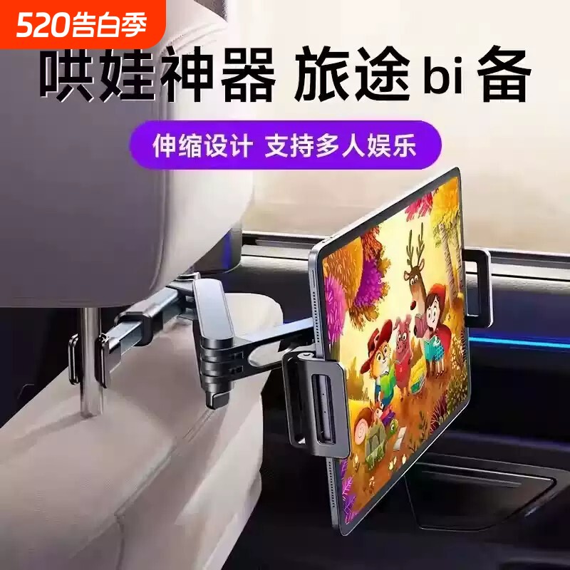 车载后排平板支架手机支架汽车座椅可旋转折叠哄娃神器懒人支架