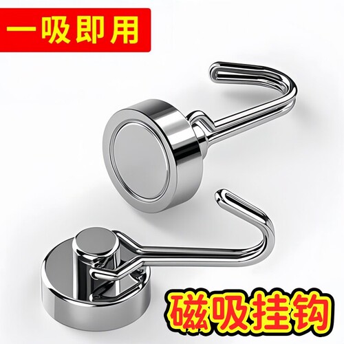 可旋转免打孔磁吸挂钩强力磁铁钩钩冰箱热水器防盗门后厨房