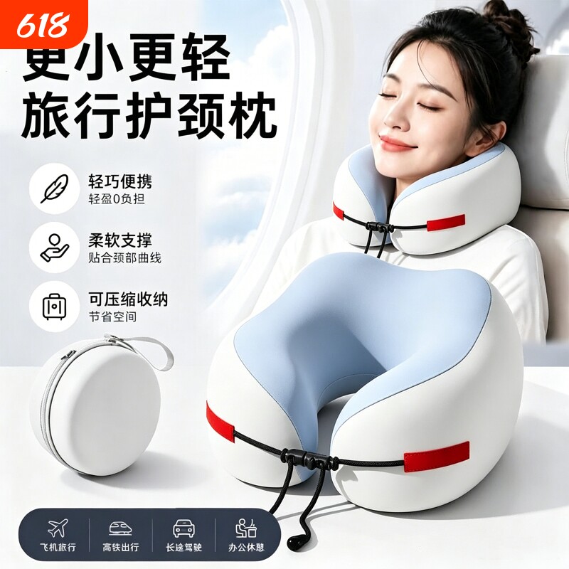 记忆棉U型枕旅行护颈椎枕头飞机睡觉枕头脖子靠枕便携折叠u形枕头