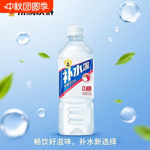 东鹏特饮补水啦电解质运动饮料555ml*8瓶柠檬荔枝西柚味运动健身