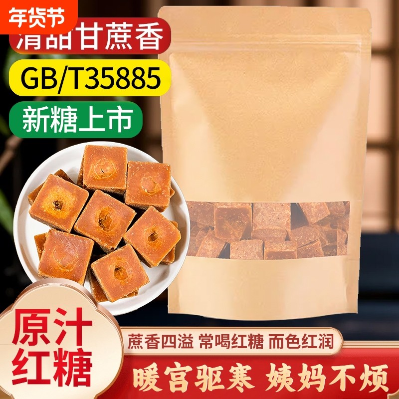 云南正宗甘蔗原汁红糖块老式古法熬制大姨妈产妇产后月子食糖批发