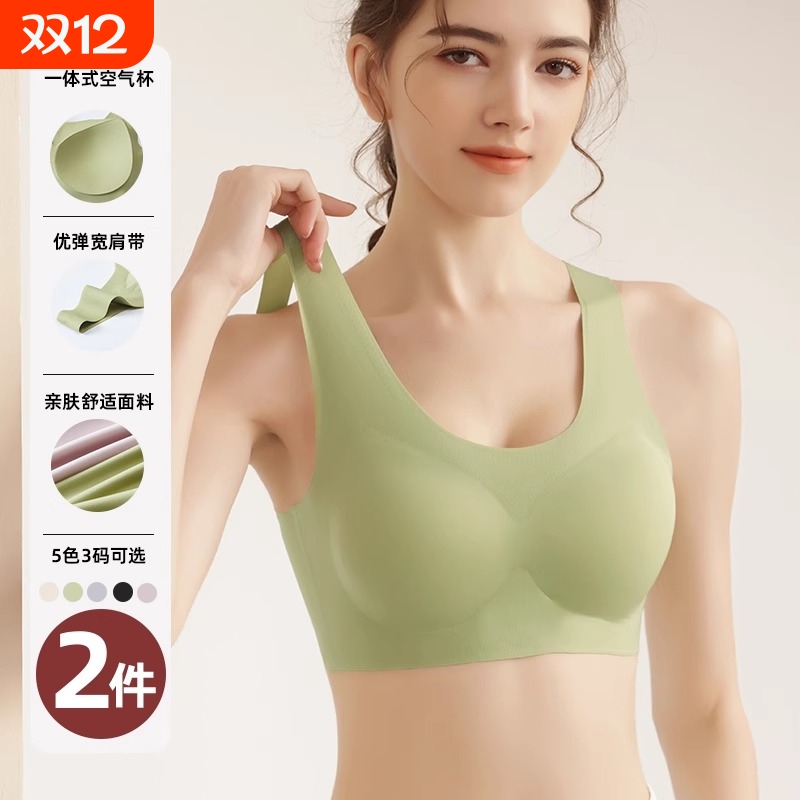 无痕内衣女一体杯夏季显小胸聚拢美背心式运动薄款文胸罩防下垂