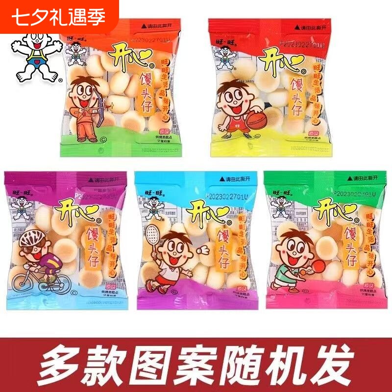 旺旺旺仔小馒头小包装饼干儿童零食膨化散装小吃休闲食品原味怀旧