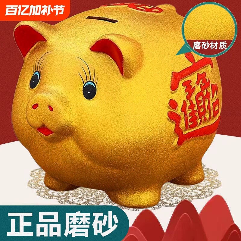 金猪存钱罐只进不出2026年新款成人款储钱罐儿童男女孩小猪储蓄罐