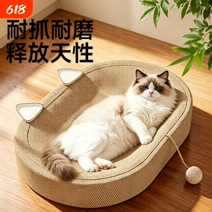 猫抓板耐抓耐磨不掉屑精编剑麻猫窝一体深睡好入眠猫咪瓦楞纸玩具