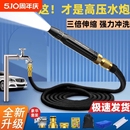 洗车水枪家用高压神器浇花用伸缩水管自来水管软管强力冲洗地喷头