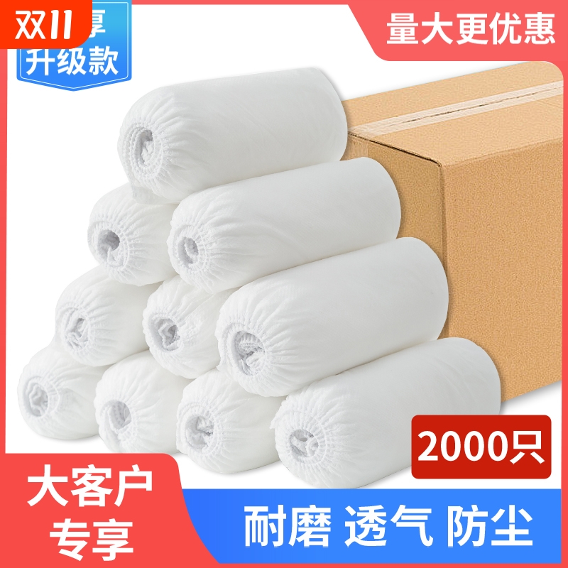 一次性无纺布鞋套加厚耐磨防尘